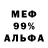 Метадон белоснежный Gus Johnson