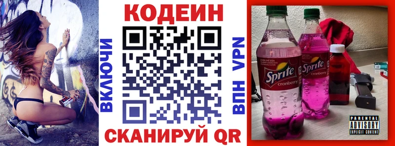дарк нет формула Югорск Codein напиток Lean (лин)