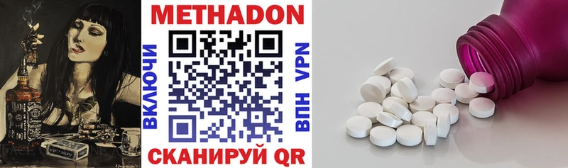 МЕТАДОН methadone  наркота  Югорск 